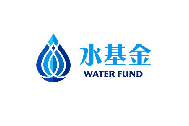 水基金